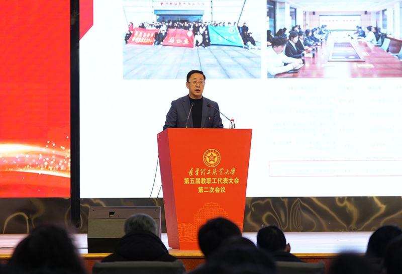 学校召开第五届教职工代表大会第二次会议